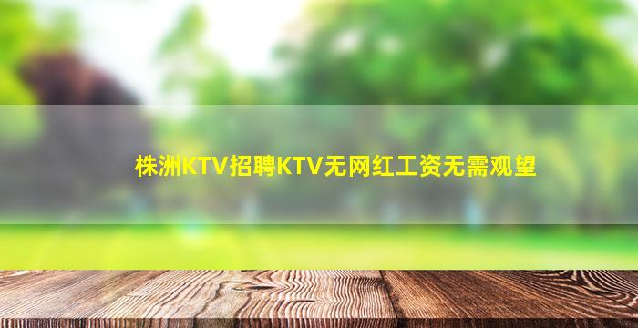 漳州夜场招聘