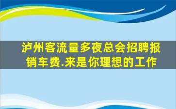 黑河酒吧招聘